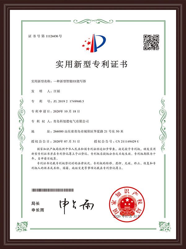 一種新型智能EE燒寫器