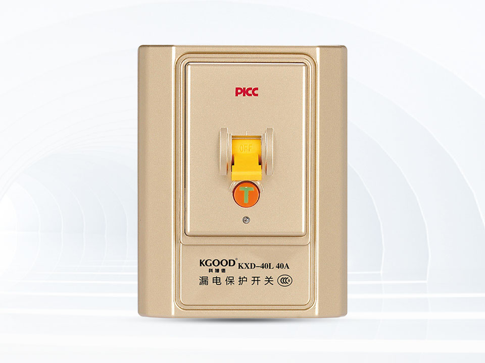 空調(diào)漏電保護(hù)開關(guān)